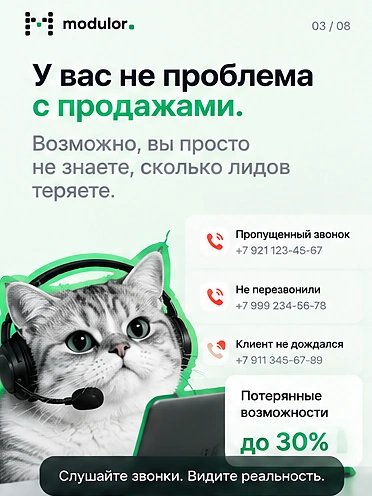 Карточка 3 из 8: у вас не проблема с продажами — возможно, вы просто не знаете, сколько лидов теряете